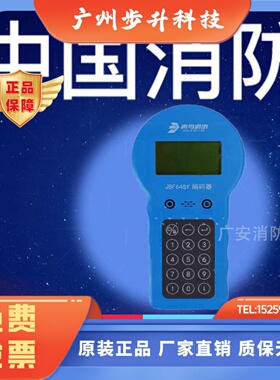 北大青鸟编码器JBF6481-E替代JBF-FA-E电子编码器读码写码JBF6482