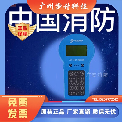 北大青鸟编码器JBF6481-E替代JBF-FA-E电子编码器读码写码JBF6482