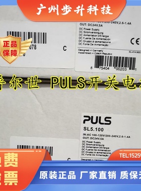 原装德国普尔世PULS开关电源 SL5.100 24V5A  SL5.601  SLR01现货
