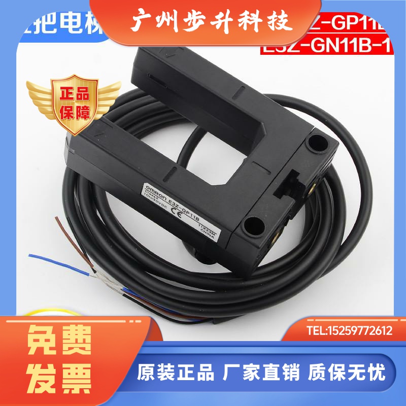电梯平层感应器E3Z-GN11B-1光电开关GP11B适用博林特蒂森三菱配件