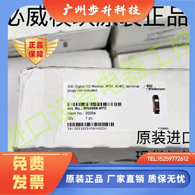 原装正品德国BWU必威模块BWU2490/BWU2045/2721/2720/1569/4265