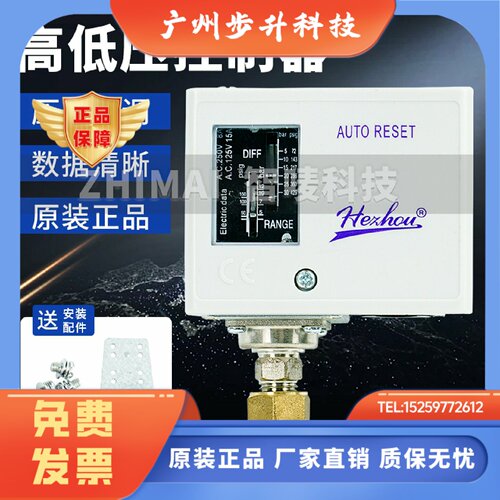 HEZHOU合力830HM压力控制器506开关HLP520-110-530单双压控830HLM