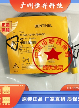 森特耐TL10X-18YP-AP6-C2 TL20X-30YP-AN6-SC TL04X-12YP EL04 C5