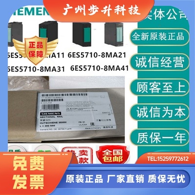 6ES57108MA11西门子模块ET200S 35mm导轨6ES5710-8MA/11/21/31/41