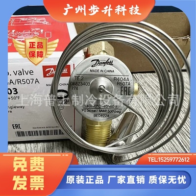 原装 danfoss 丹佛斯 空调膨胀阀 TES2 068Z3403 3405 3409 3421