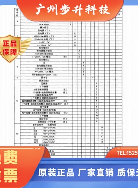 PXR-3日本富士温控表PXR3告知侧面完整型号