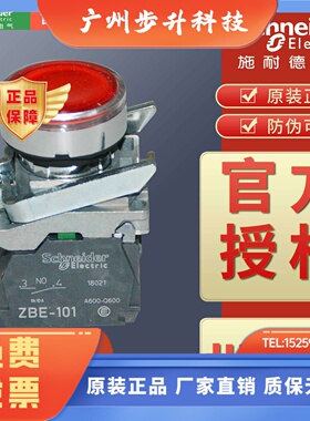 带灯按钮XB4BW31M5/XB4BW33M5/XB4BW34M5/XB4BW35M5/XB4BW36M5