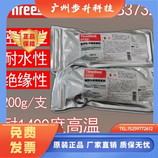 正品ThreeBond三键TB3732耐热性无机接着剂 耐高温胶水1400度200G