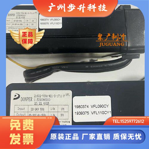 VFL090CY1 VFL110CYI变频板21601-Y09-H 21-D-20C2-P 20.22.492B