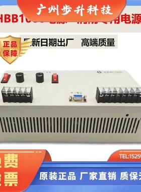 泛海三江HBB1000报警主机hbb1000HBT2003电源HBT3003电源保一年