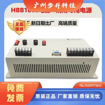 泛海三江HBB1000报警主机hbb1000HBT2003电源HBT3003电源保一年