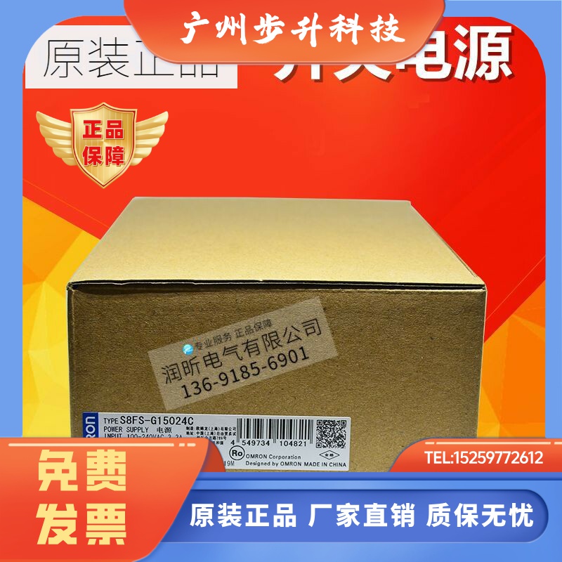 原装开关电源S8FS-G03024C/G05024C/G10024C/G15024CD/G30024C