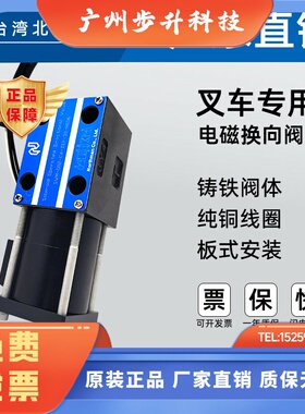 SWM-G02-C4-D24-30-H006北部精机Northman叉车专用SWM-G02-C4-D12