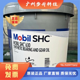 美孚SHC624 625 626 627 629 630 632 634 636 639全合成齿轮油