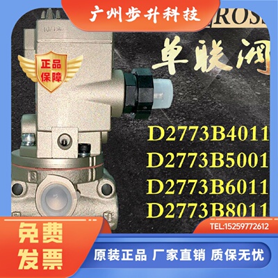 美国ROSS协易冲床离合器电磁阀D2773B4011/6011/8011气控阀5001