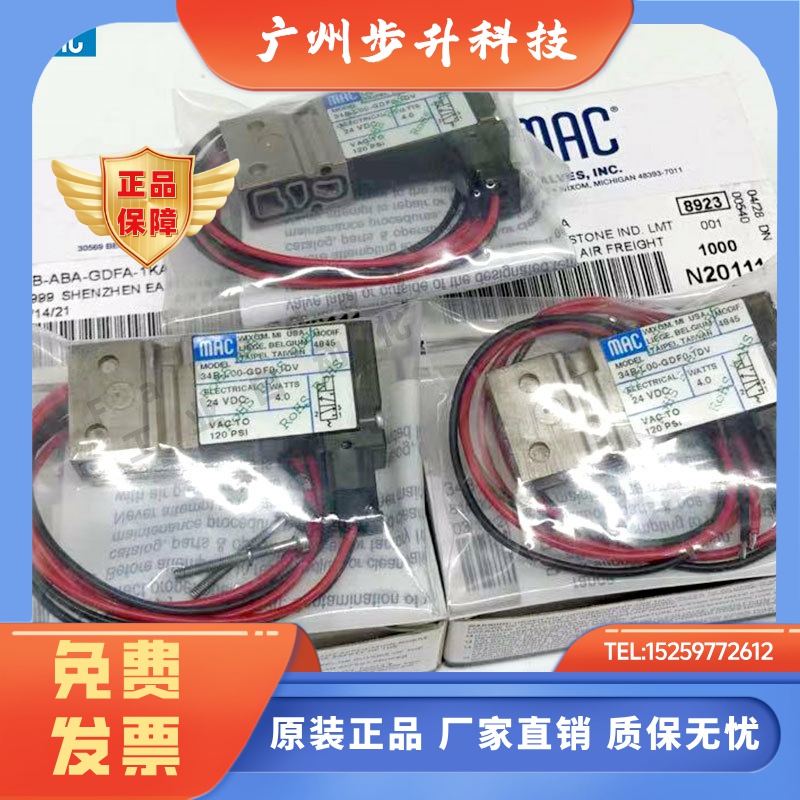 美国MAC高频电磁阀 34B/34C-N00/L00-GDF0/GDFA-1KT/1DV/1KJ