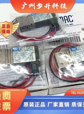 美国MAC高频电磁阀 34B/34C-N00/L00-GDF0/GDFA-1KT/1DV/1KJ