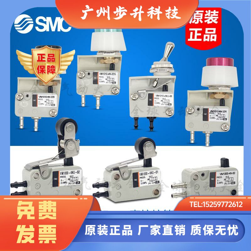 SMC气动机械阀VM1000-4NU-00 VM1000-4N-00/01/02/08/32R/32G/32B