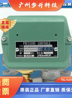 日本鹭宫船用防水压力开关控制器SNSC103PW106PWC110PW130PW