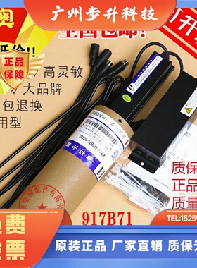微科光幕电梯配件WECO917B71AC220V伏光幕128束中分门电梯光幕