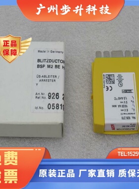 *现货销售*全新DEHN盾牌防雷器模块BSP M2 BE 24 现货926224