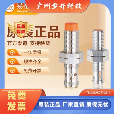 IFM易福门接近开关IFS204 IGS204 IE5338 IIS238 IFT203 传感器