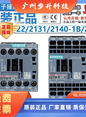德国西门子3RH2122/2131/2140-1BB40-2BB40-1AP00-1AN2辅助接触器