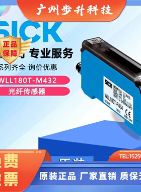 WLL180T-M432西克光纤放大传感器6039097正品全新