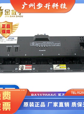 原装OTIS奥的斯电梯钢带检测装置D-ABA21700AG15/G10/G11/G14/G16