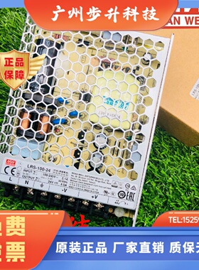 台湾明纬开关电源LRS10024V12V5V36V48V15V100WNES质保3年