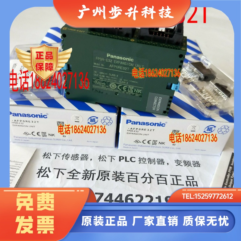 Panasonic 松下FP0R-E32T AFP0RE32T PLC控制器扩展模块全新