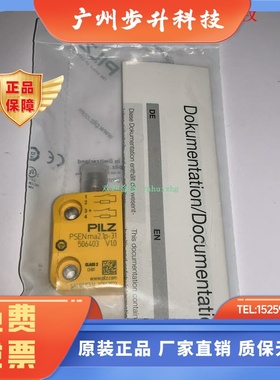 PILZ 506403 506408 512110 522131 PSEN ma2.1p-31 磁性安全开关