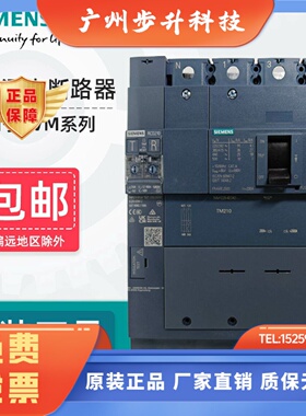 西门子漏电塑壳断路器3VM1N160 3VM1S250 4P RCD110 210漏电模块