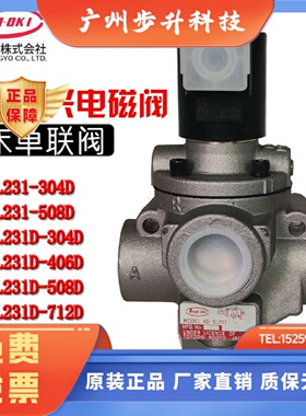 日本原装丰兴TOYOOKI单联电磁阀AD-SL231-304/406/508/812D气控阀
