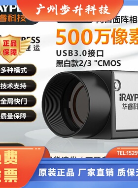大华工业相机500万2/3 CMOS机器视觉USB3.0 A7500MU75/A7500CU75