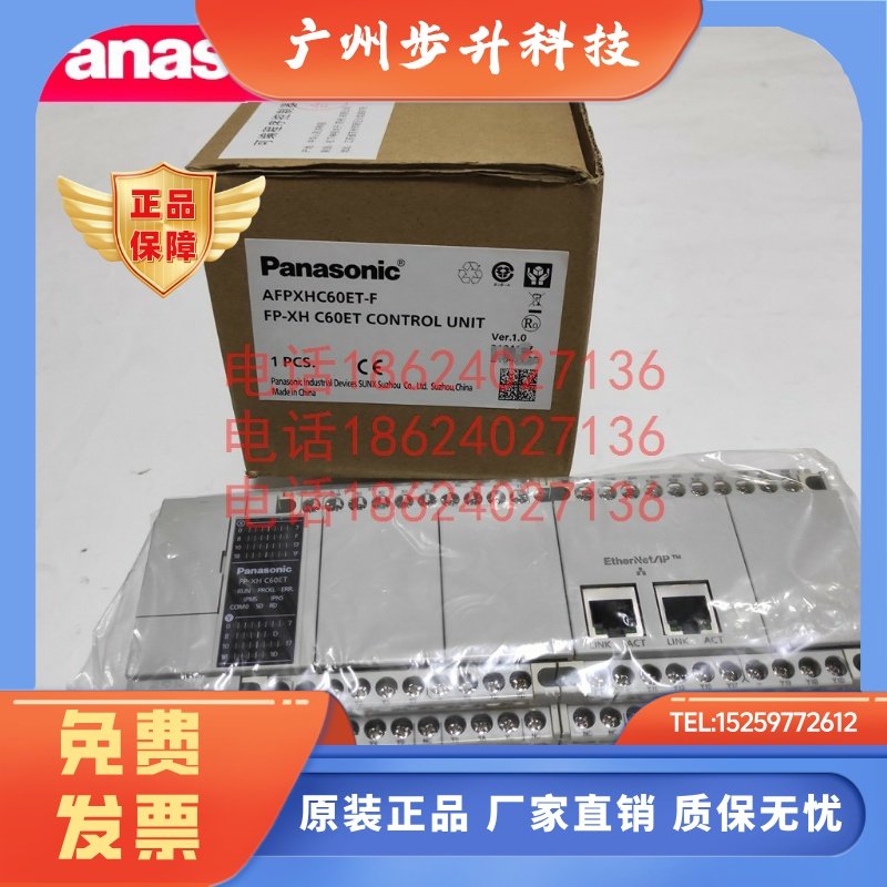 松下AFPXHC60ET FP-XHC60ET  C40ET 全新60点带以太网口AFPXHBATT