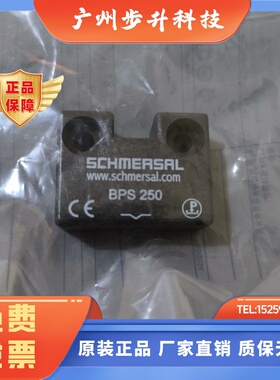 BPS 250施迈赛磁开关全新原装现货包邮