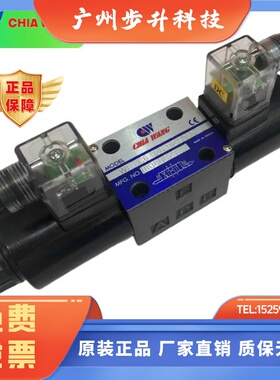 CHLAWANG佳王电磁阀WE-3C2-02G-D2-30换向阀2B2/3C4/3C6/3C10