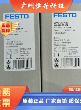 FESTO VUVS-L25-M32C-MD-G14-F8-1C1 575477 575511费斯托电磁阀