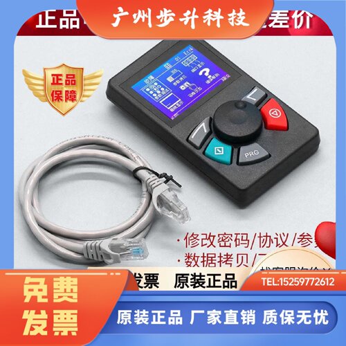 默纳克液晶伺服器MDKE3 MDKE9 MDK10 电梯调试参数修改设备