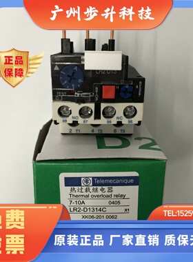 原装正品LR2-D1314C 7-10A施耐德过流保护热过载继电器