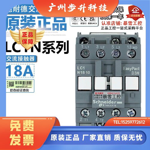 施耐德接触器LC1N1810 LC1N1801 F5N M5N B5N CC5N Q5N代替LC1E18