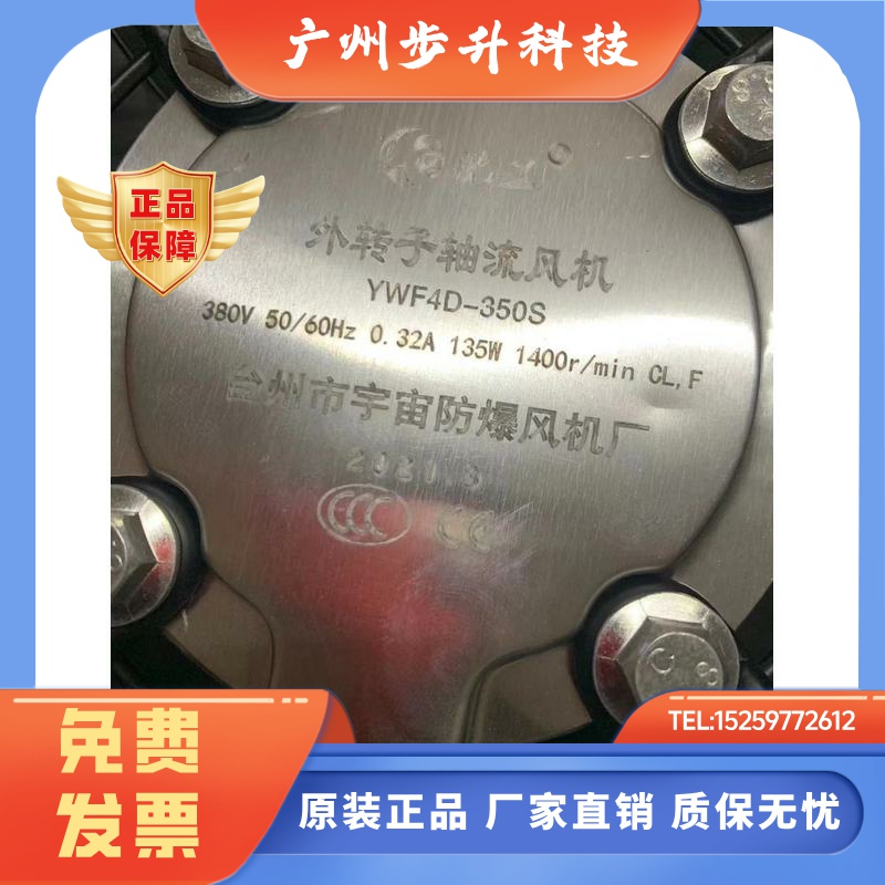 YWF4D-350S外转子轴流风机台州市宇宙防爆风机厂北京库房现货大量