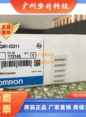 正品欧姆龙CQMI CQM1-ID211 ID212 ID213 214 1D211 212 213