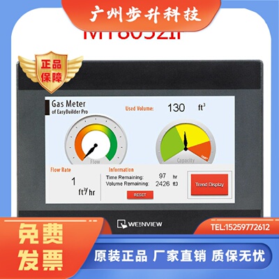 威纶现货MT8052IP替代MT8051IPTK6051IP全新正品触摸显示屏4.3寸