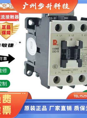 常熟开关厂交流接触器CK3-09AC220V/12/18/25/32/40A/50A/65A/80A