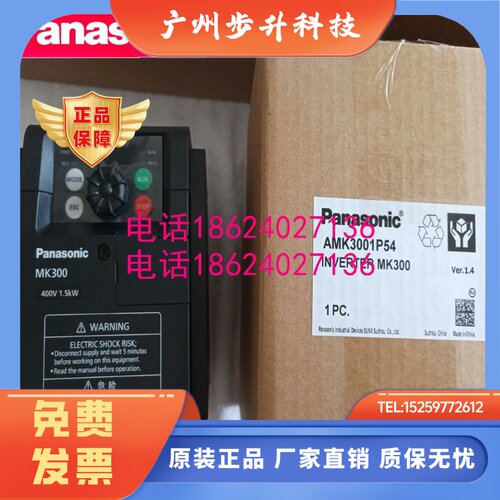 松下AMK3001P54 变频器三相400V 1.5kw MK300变频器