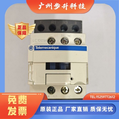 施耐德TE原装4级9安交流接触器LC1D098M7C  2开2闭  LC1D098MDC