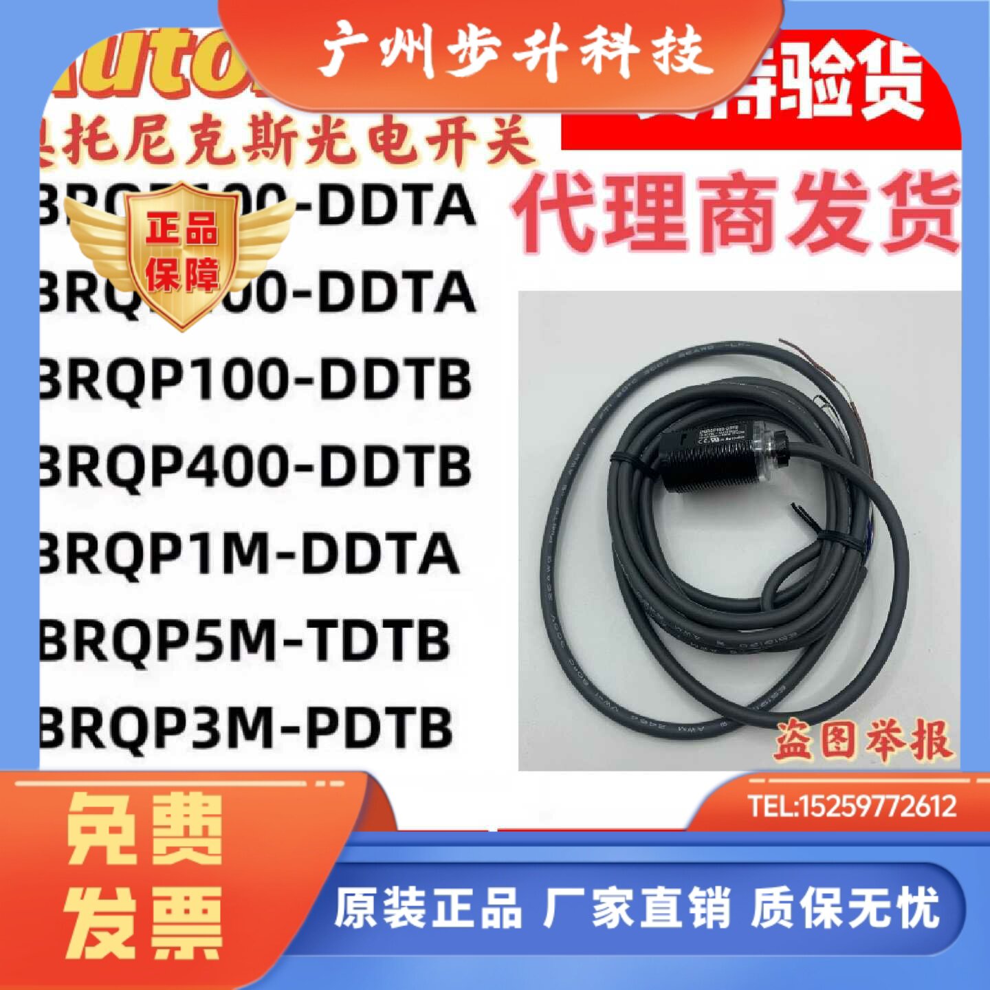 光电 BRQM1M 3M 5M 20M BRQP100 1M 5M-DDTB-DDTA-PDTA-TDTA-C-P