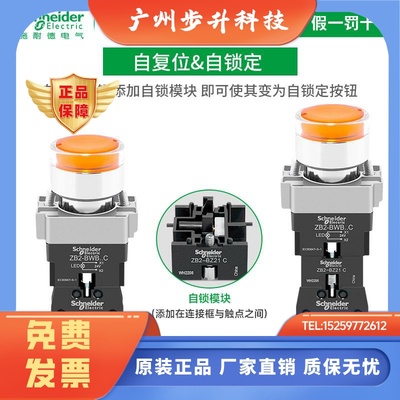 施耐德带灯按钮 XB2BW33/34/35/36/33/34/35/36B/M1C平头带灯按钮